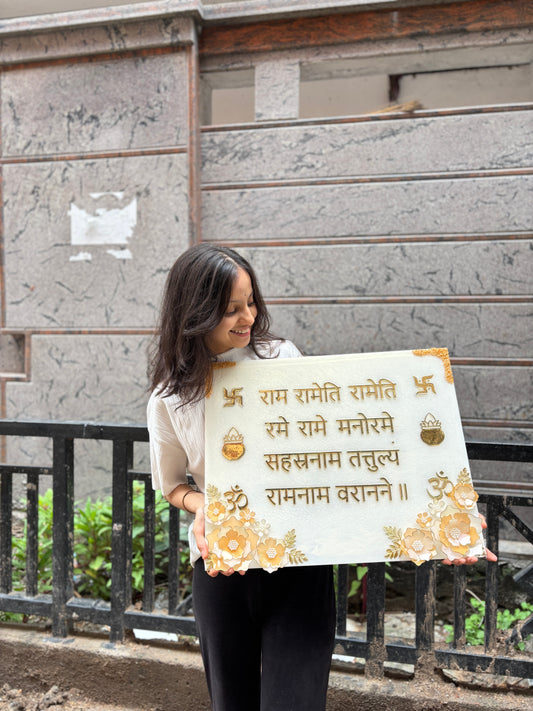 RAM MAHAMANTRA DECOR- 20'16 INCHES