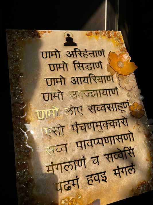 12’16 INCHES NAMO ARIHANTANAM FRAME