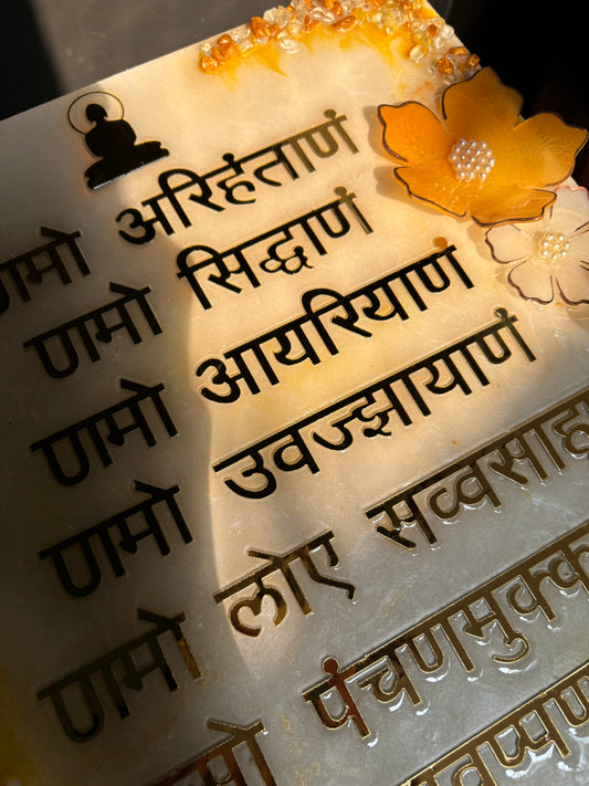 12’16 INCHES NAMO ARIHANTANAM FRAME